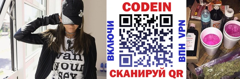 Кодеиновый сироп Lean Purple Drank  дарк нет Telegram  Мытищи 