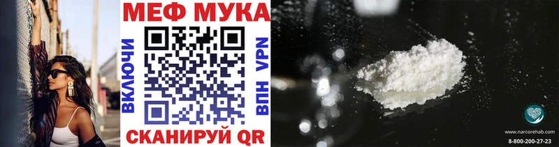 где купить наркоту  мориарти официальный сайт  Мефедрон VHQ  Мытищи 